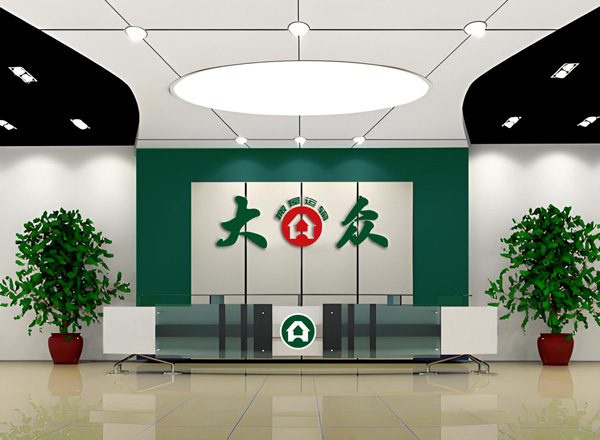 大眾搬屋前臺